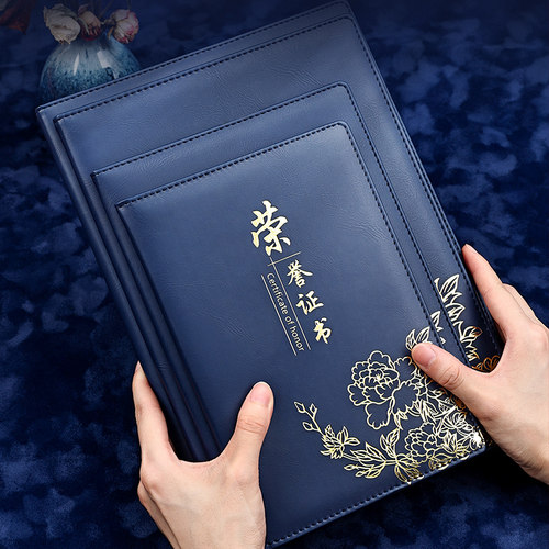 高档皮面荣誉证书聘书定制