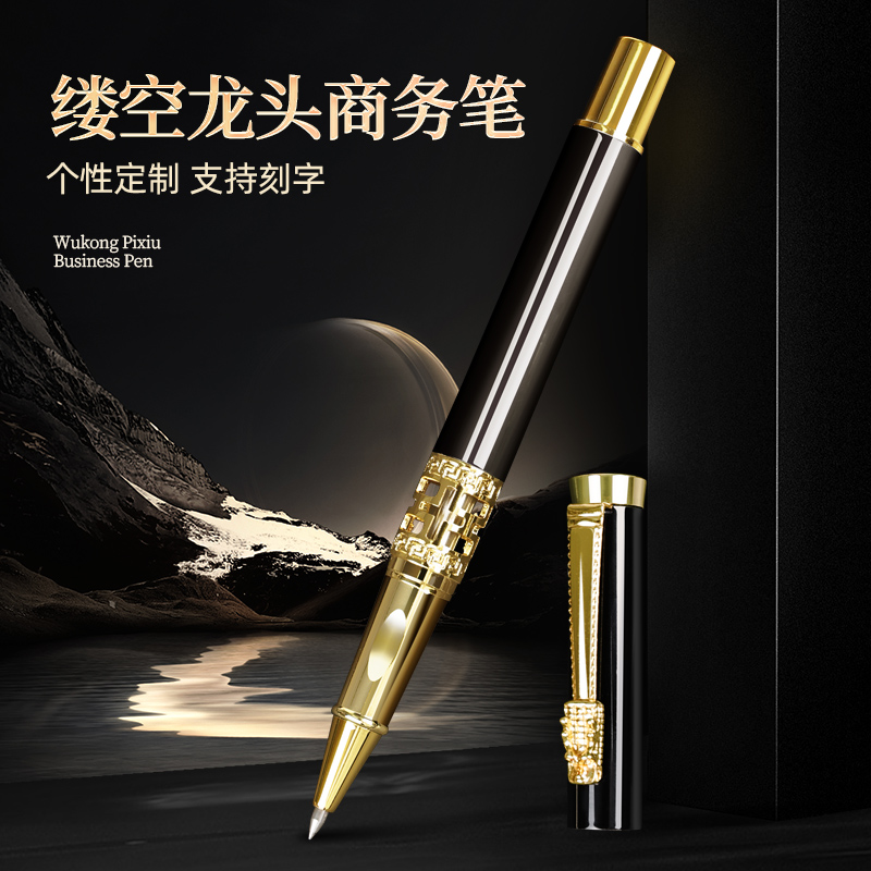 高档商务办公金属签字笔定制
