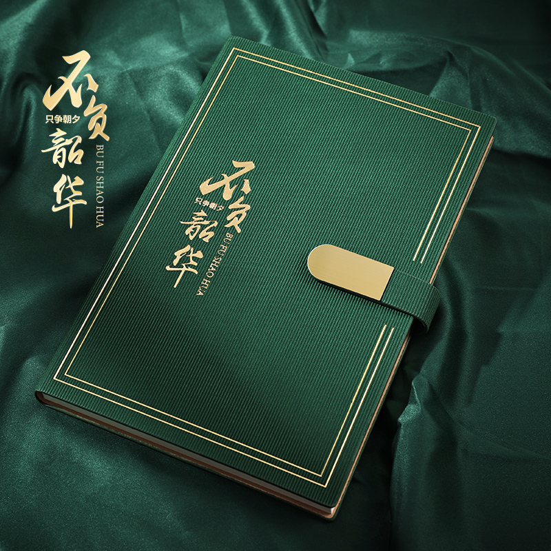 a5商务笔记本子礼盒定制