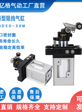 台湾金器流水线阻挡器MSBR/MSBS/MSBD50-30-L-M-H限位阻挡气缸