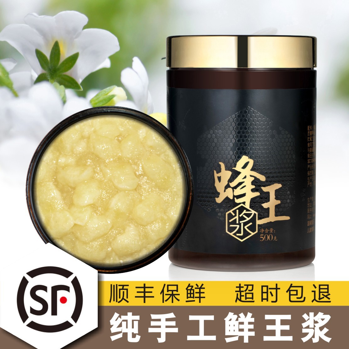 【养蜂婆婆】正宗新鲜蜂王浆手工取浆高活性蜂皇浆原装现发500g