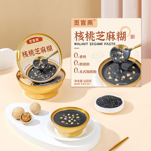 【觅宫燕】沃尔玛核桃芝麻糊开盖即食传统七黑营养健康团购滋补品