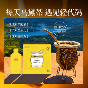 马黛茶植物饮发酵果蔬粉饮品益生元白芸豆秋葵粉固体饮料速溶茶饮