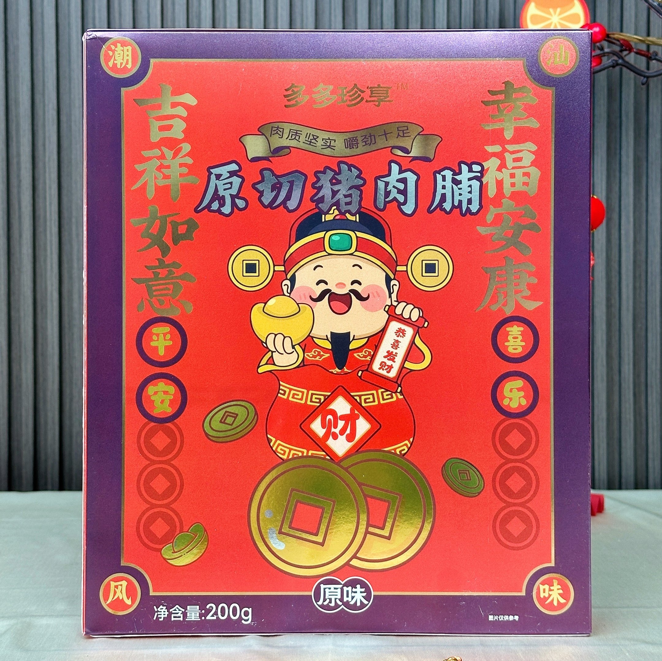 多多珍享潮汕风味原切猪肉脯礼盒