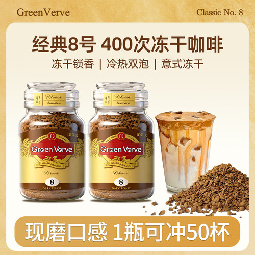摩可冷萃冻干8号黑咖啡粉0蔗糖