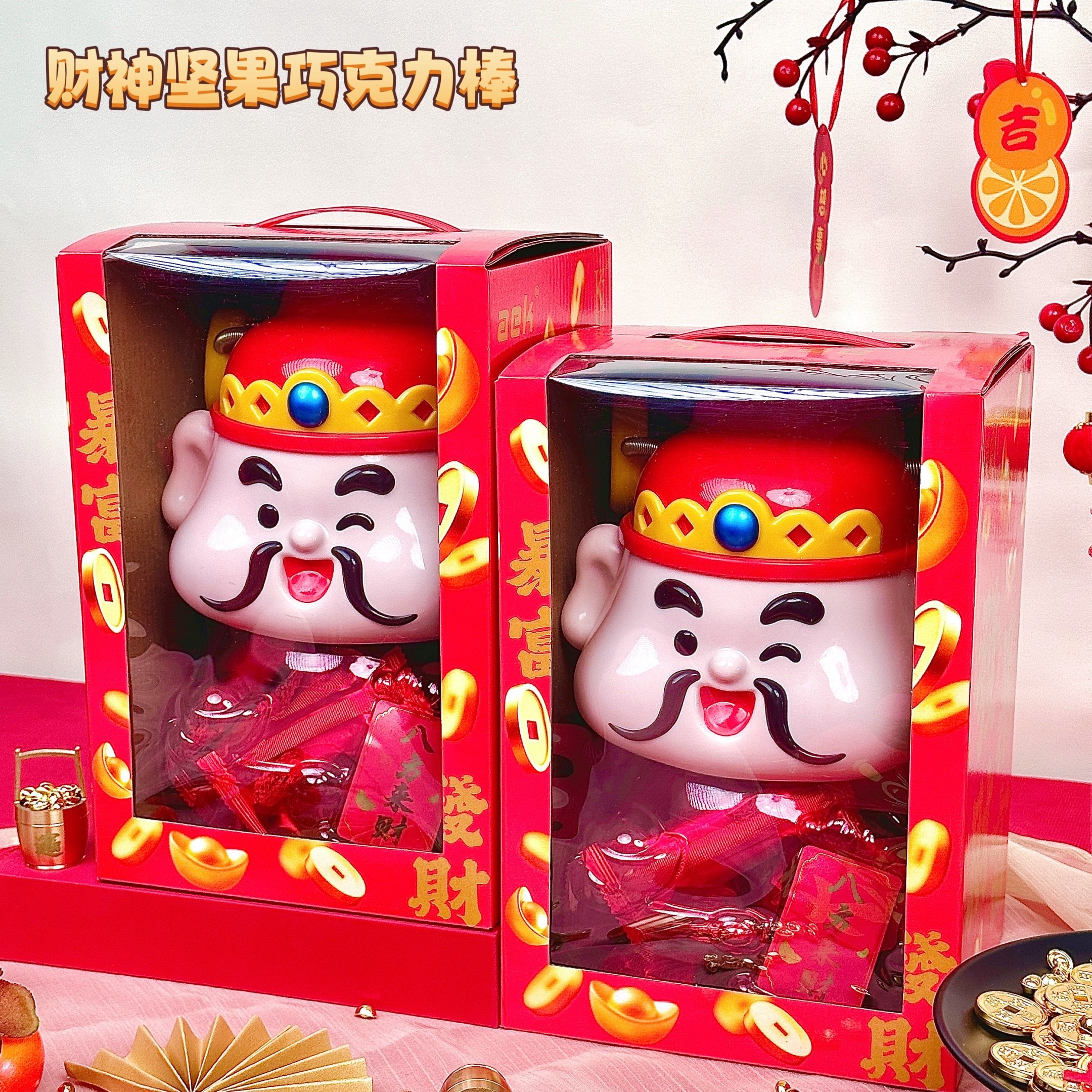 财神坚果巧克力礼盒储物罐发财礼