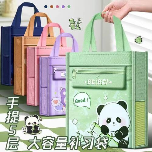 小学生卡通手提多层大容量补习袋