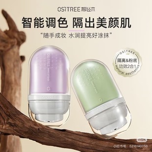 柳丝木隔离霜变色紫色妆前乳素颜bb霜女遮瑕三合一官方正品