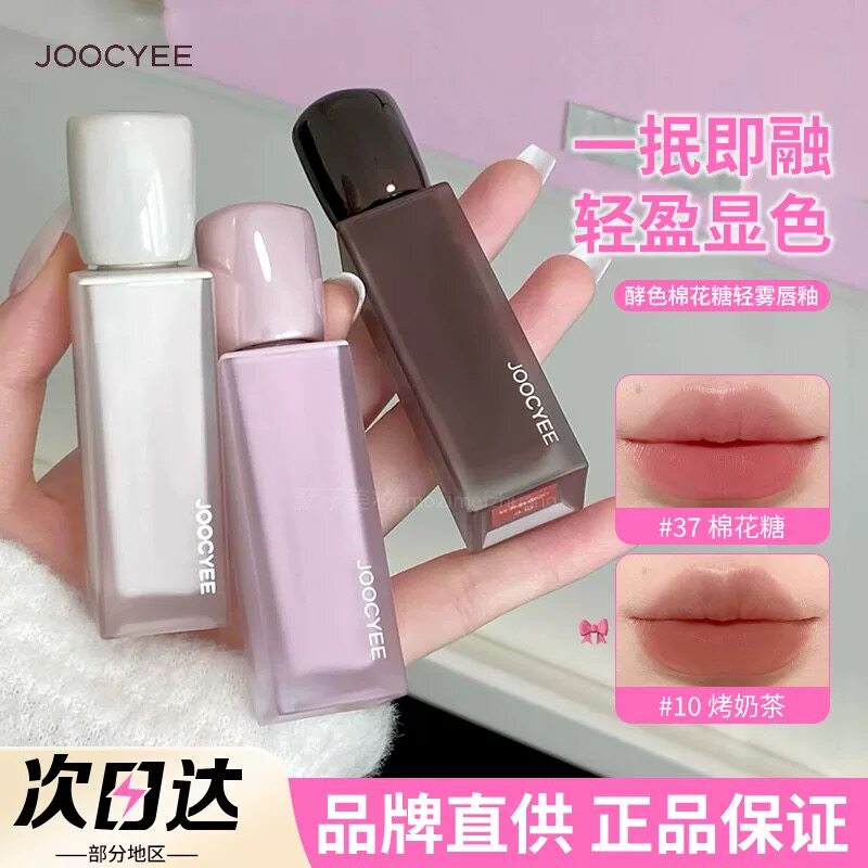 酵色棉花糖唇釉轻雾唇霜哑光雾面