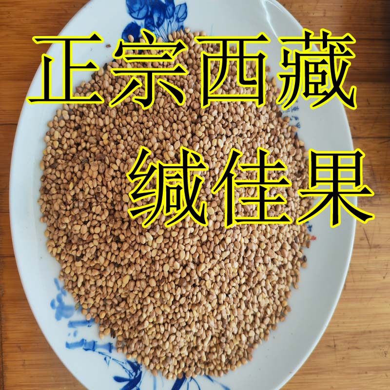 缄佳果西藏缄佳果何首乌黑芝麻女贞子缄佳果