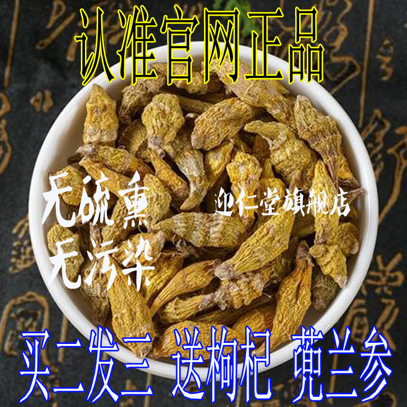 中药材芽苞斛芽菜斛包牙孢槲山石斛大颗500g买2发3伪送蔸兰参