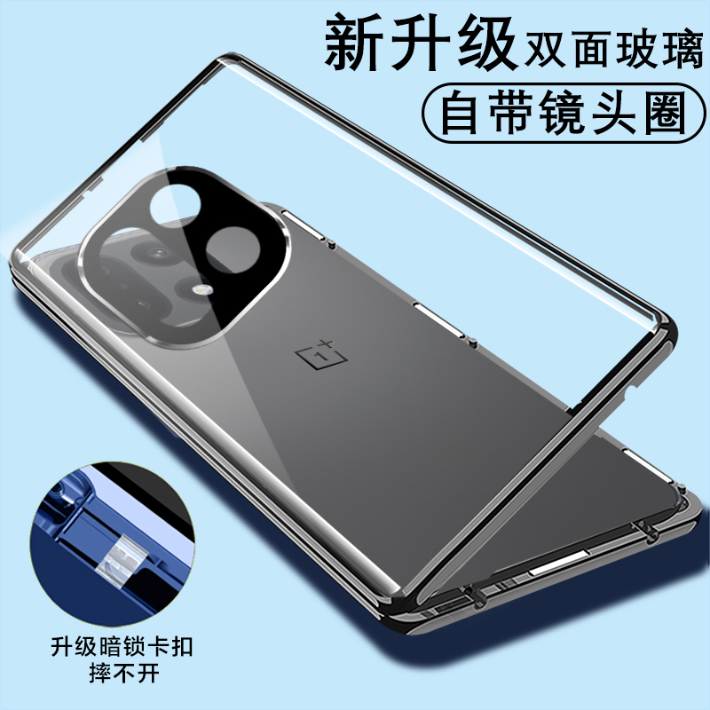 双面全包玻璃 卡扣磁吸