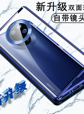 适用华为畅享20plus手机壳畅享20双面玻璃畅想20z保护套全包镜头防摔畅享20pro透明翻盖plus外壳frlan00a男女