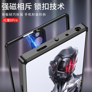 适用红魔8pro手机壳努比亚红魔8pro+金属边框透明后盖防摔保护套8spor新款全包镜头弹力卡扣硬壳超薄男女潮流