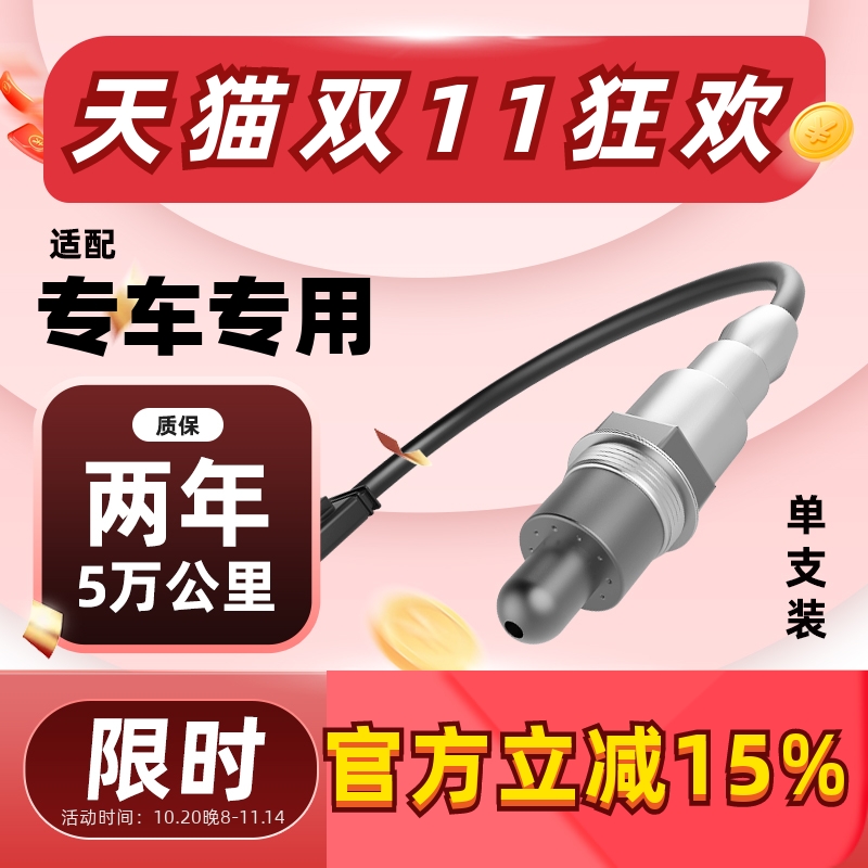 gs4ga5奔腾原厂规格氧传感器