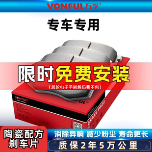 h3原厂适配原装 s2正品 升级刹车片 北汽幻速s3前s5后s3l陶瓷s7