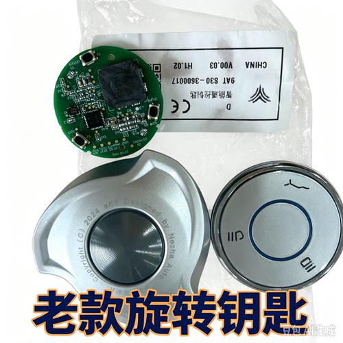 全车锁T70T80原装折