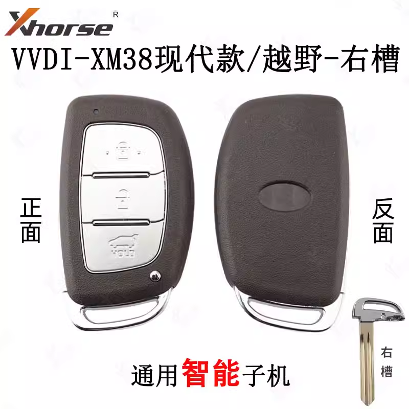 适用于VVDI XM38现代款智能卡子机 XM38智能子机国产合资车型XM38