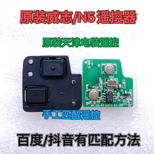 适用一汽威志威驰 夏利N5遥控钥匙 威志 夏利N5 遥控钥匙原装外壳