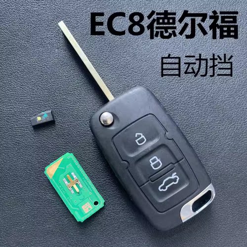 遥控器汽车钥匙遥控原装正品