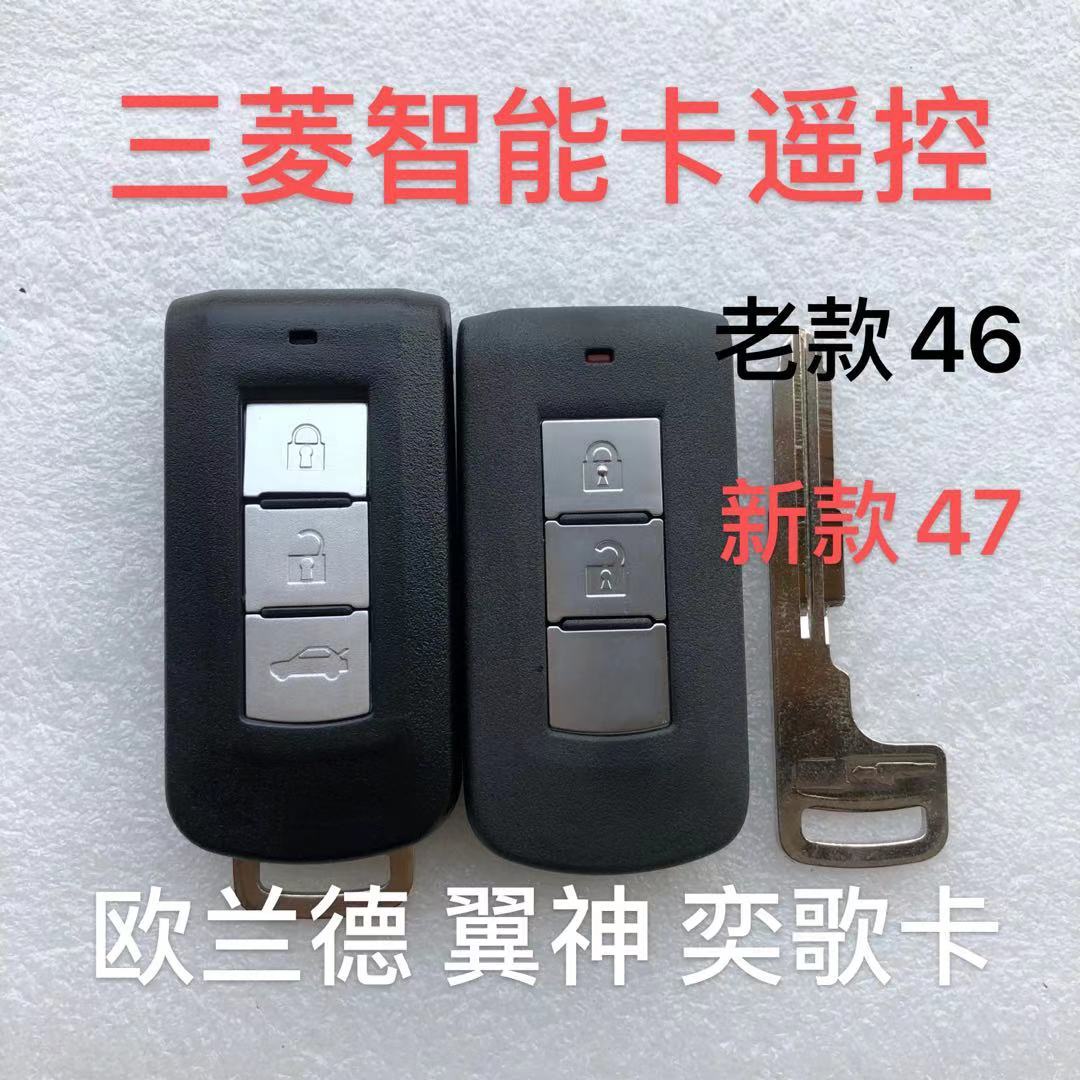 三菱劲畅欧蓝德翼神智能卡三菱