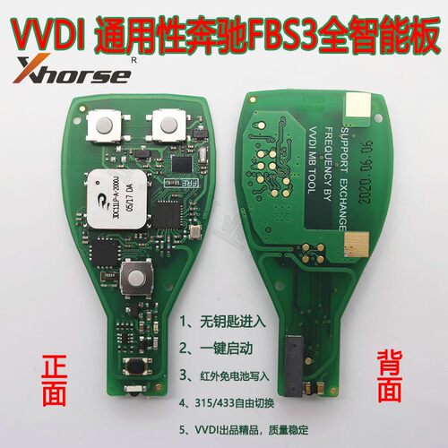 适用vvdi奔驰智能卡bga钥匙奔驰