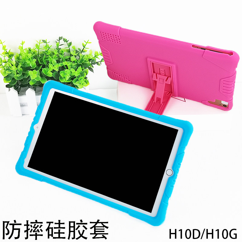 汇泽天才小d平板电脑学习机h10d保护套h10g外壳皮套防摔外套10.