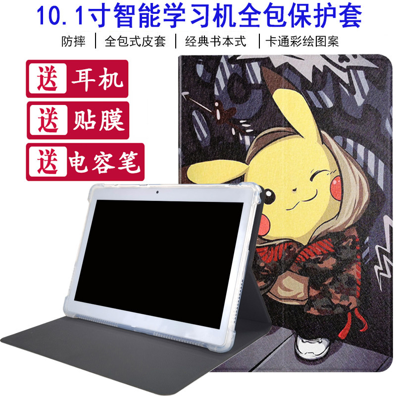 台电 m30皮套10.1寸m30平板电脑台电kx20保护套全包支撑款皮套壳