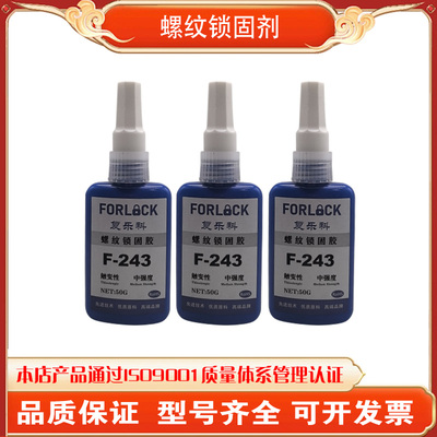 复乐科243螺丝胶厂家直销