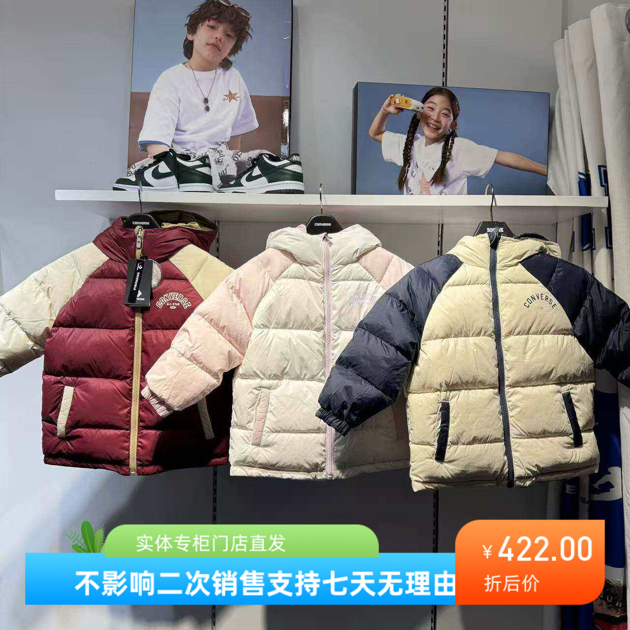 Converse匡威儿童连帽双面羽绒服25年冬款加厚保暖防风CV2542623