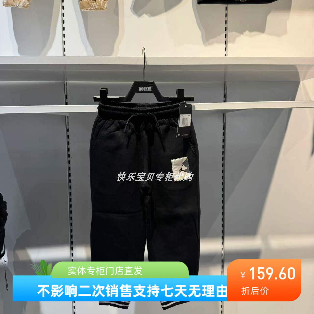 JORDAN乔丹正品男女儿童冬款AJ飞人休闲运动加绒长裤JD2342065