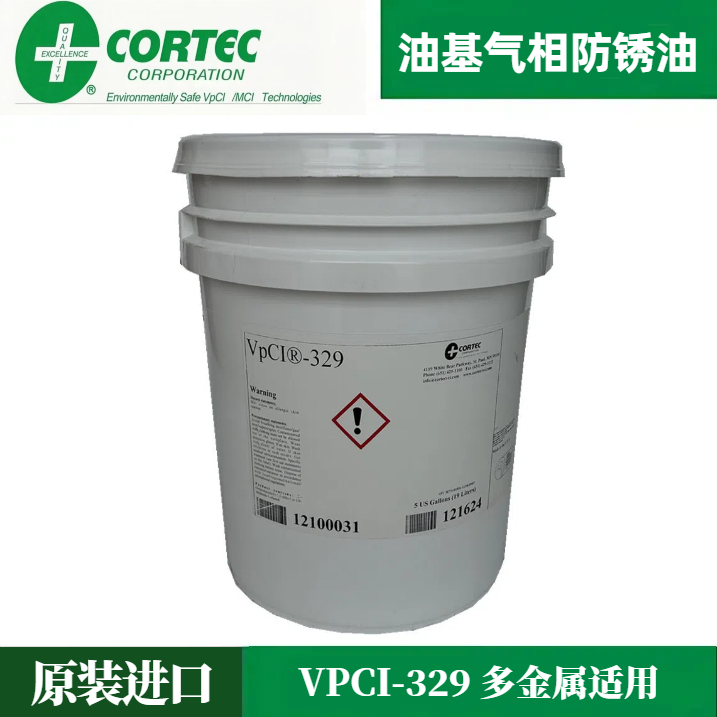 进口歌德Cortec原装油性防锈剂 VPCI 329气相防锈油 专业防锈材料