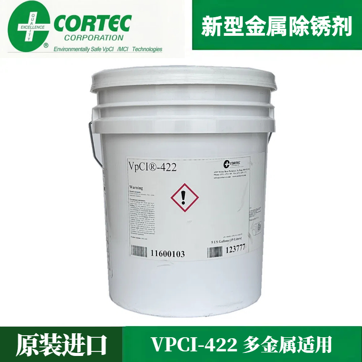 原装进口美国Cortec科德 VPCI-422 专业新型金属除锈剂