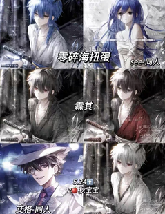 【零碎海扭蛋第三期】零碎海扭蛋男头 原创头像