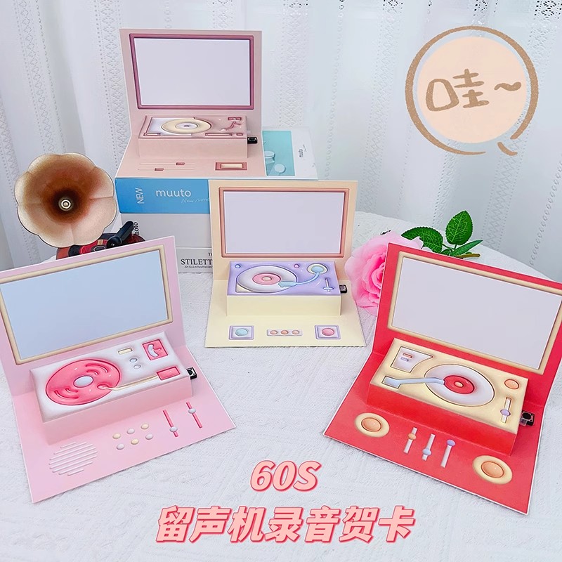 留声机录音贺卡创意感恩节卡片