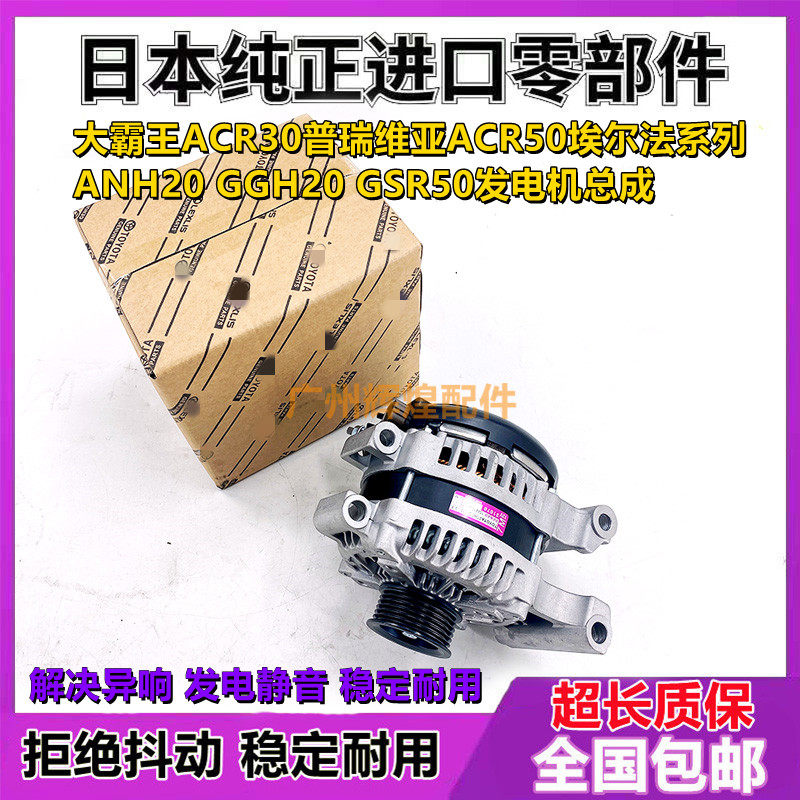 适用大霸王ACR30 ACR5发电机