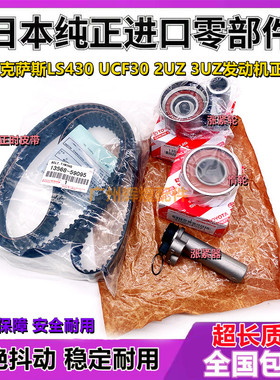 适用于雷克萨斯LS400 LS430 GS430 1UZ 3UZ发动机正时皮带涨紧轮