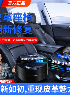 仆旅皮革护理清洁膏汽车真皮座椅内饰保养剂表板盘塑料翻新上光腊