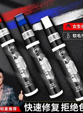 仆旅补漆笔汽车专用珍珠白黑白色车漆面刮痕去划痕修复神器点漆笔