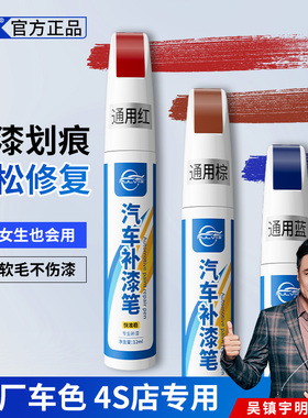 补漆笔珍珠白色汽车专用刮痕修补车漆面黑色点漆笔去划痕修复神器