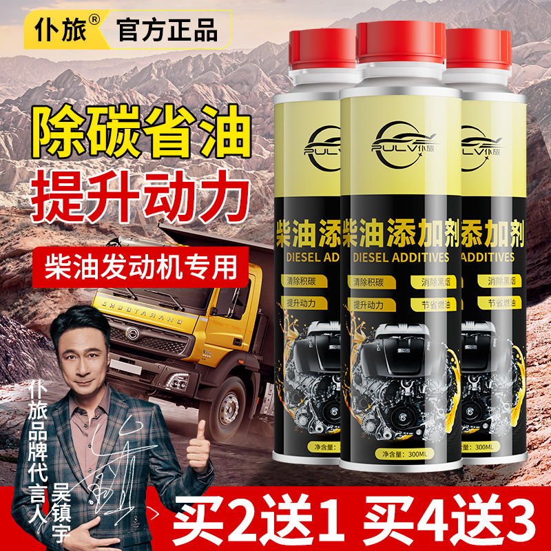 柴油添加剂燃油宝除积碳油车专用