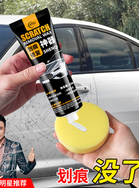 汽车抛光划痕蜡漆面深度修复神器打磨去刮痕专用膏重度剐蹭研磨剂