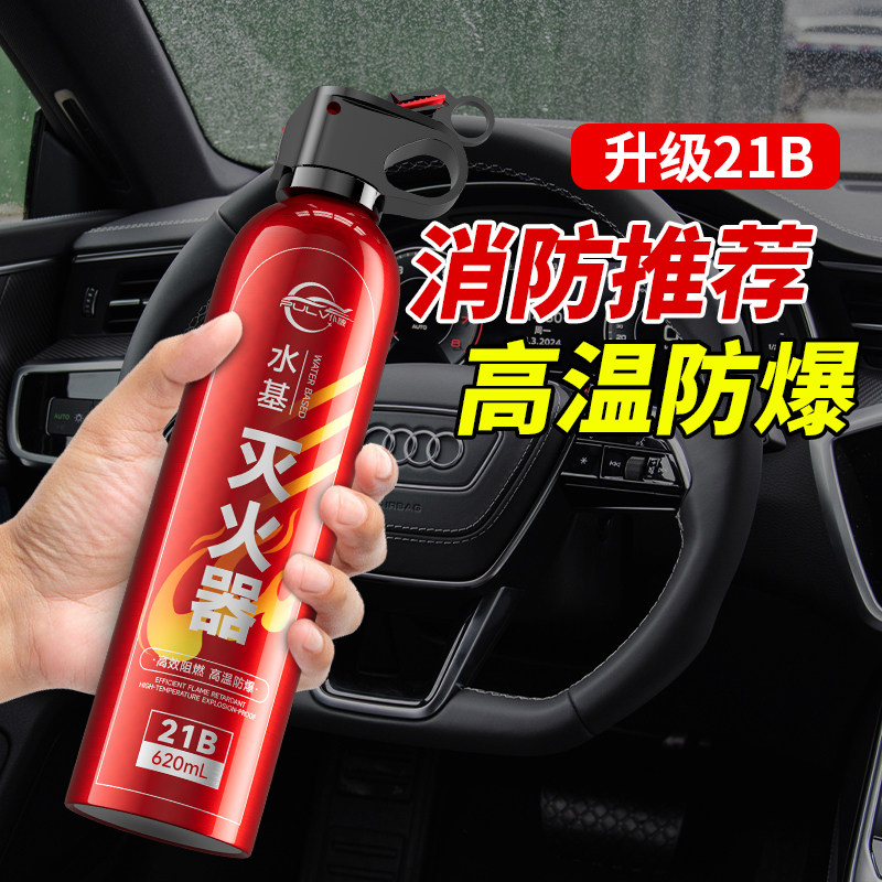 仆旅车载灭火器2026新款3c认证新国标水基型消防耐高温防爆便携式