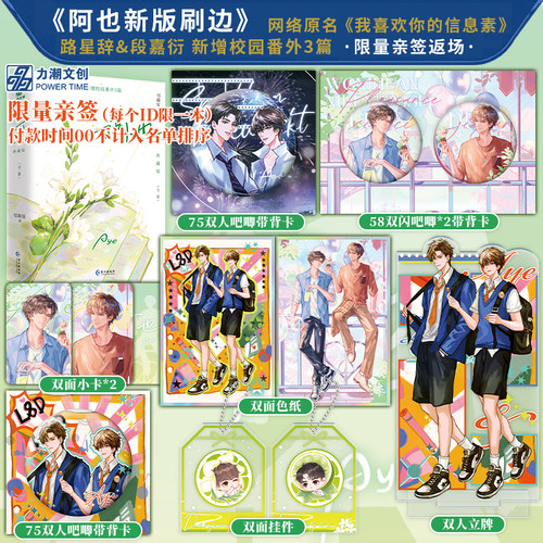 阿也（全二册）引路星著典藏版