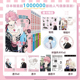 现在的是哪一个多闻?!1-6 漫画 师走雪著