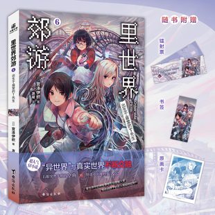 里世界1 T先生 出生于庙堂 里世界郊游6