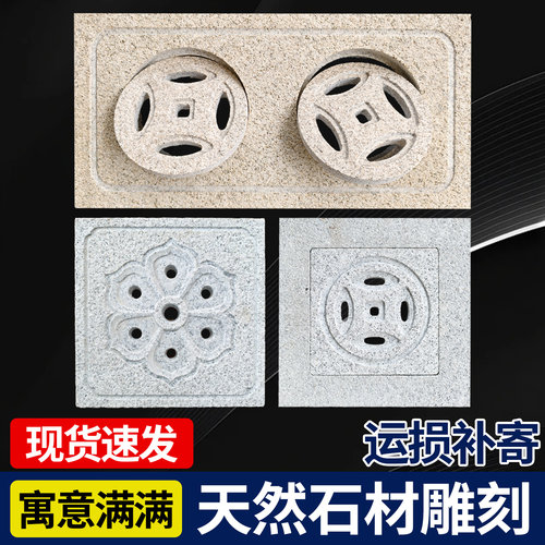 天然石雕庭院雨水篦子地漏盖板