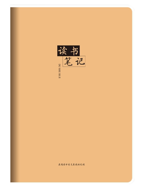 牛皮胶套B5/16开笔记本本子