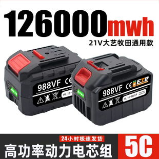 21v手电钻锂电池适用于大艺牧田电池电动扳手工具角磨机电锯通用