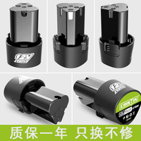 手電鉆電池12V16.8V21手鉆手槍鉆